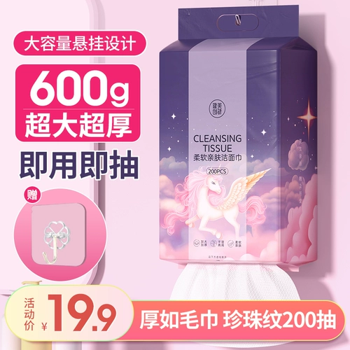 Хлопковые влажные салфетки для умывания, средство для снятия макияжа для очищения кожи лица, очищающее молочко, увеличенная толщина