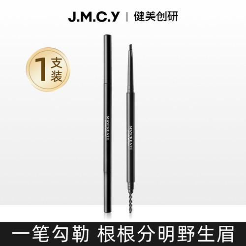 健美创研双头眉笔*1支