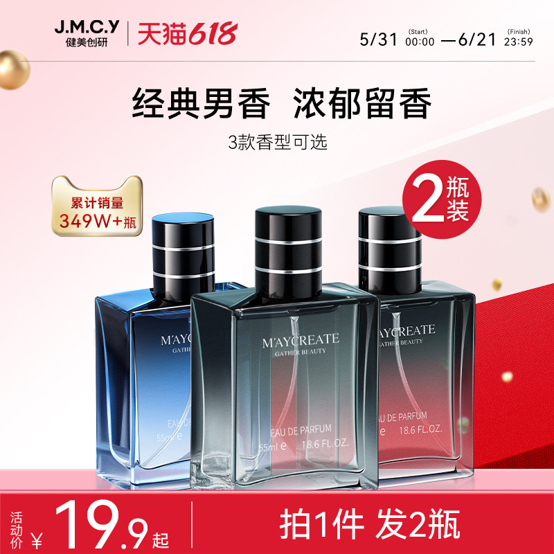 【大牌同款】2瓶装|蔚蓝古龙香水