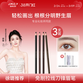健美创研免削1818拉线砍刀眉笔女持久防水不脱色 3支 徐璐推荐