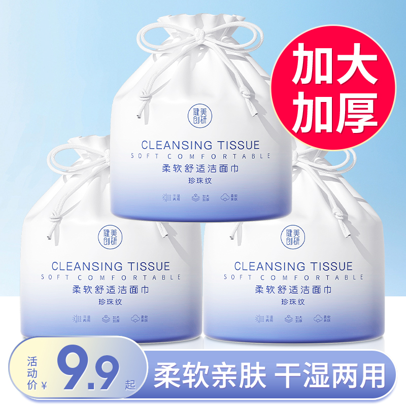 加大加厚洗脸巾一次性纯棉不掉絮