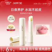 健美创研凡士林润唇膏男女保湿 滋润补水防干裂去死皮淡化唇纹正品