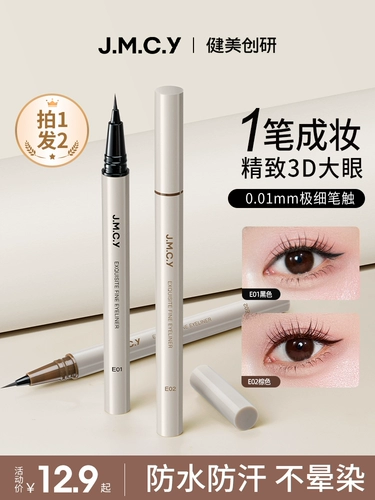 Водостойкий карандаш для глаз, 2 шт, долговременный эффект, не растекается, подходит для начинающих