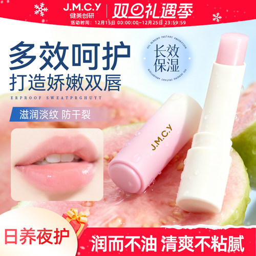 2支装|维生素保湿润唇膏