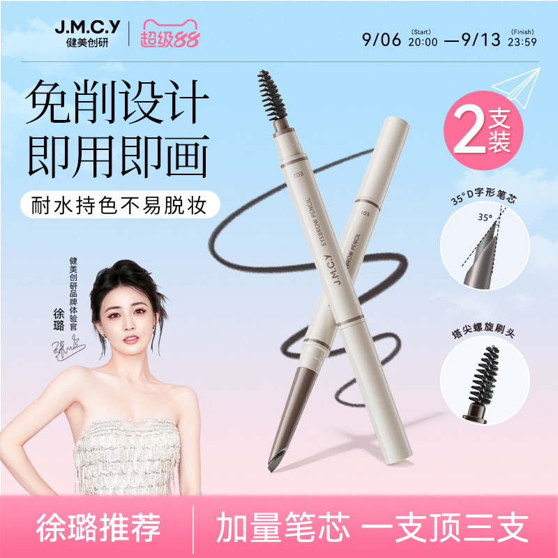 【不用削！】砍刀眉笔根根分明图片