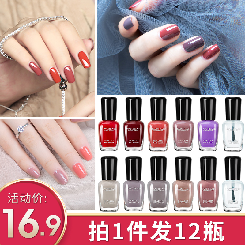 12瓶指?#23376;?#22871;装女持久护甲可撕拉无毒学生款网红少女?#20848;?#19987;用非胶