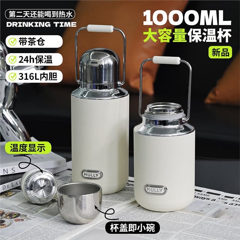 MULLY复古316L机械温显带茶仓