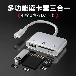 多功能读卡器多合一适用华为vivo三星oppo荣耀otg转接头佳能相机sd存储TF内存U盘手机下载歌到u盘typec转换器