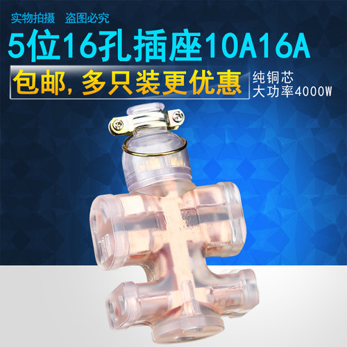 蓝泰电焊大功率圆孔无线纯铜插座