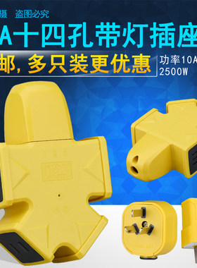 奥格大功率带灯10A六位耐用插座