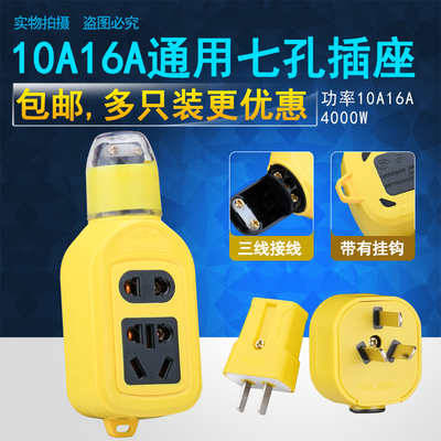 纯铜无线插板大功率源排插16A10a