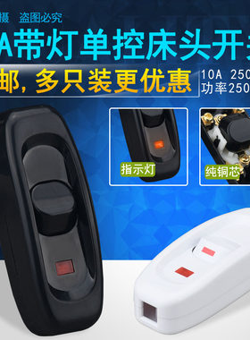 包邮床头开关手捏大功率