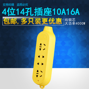 工程不带线十四孔地拖无线插座防摔圆孔接线板插板纯铜排插10A16a