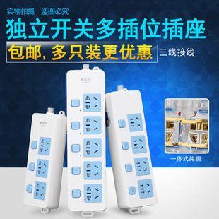 奥格不带线插座无线插线板排插多用插板自己接线电源插排独立开关