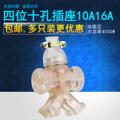 大功率防摔接线板蓝泰工程插座铜