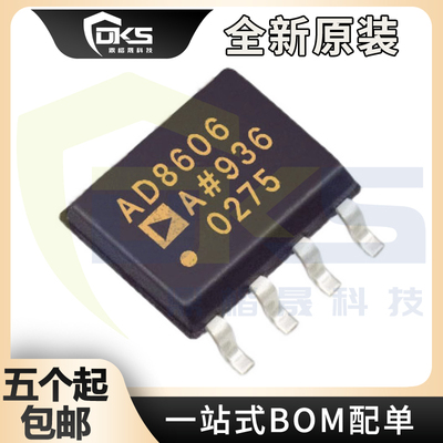 全新 AD8606AR-REEL7 ARZ AD8606BR BRZ SOP8 低通滤波放大器芯片