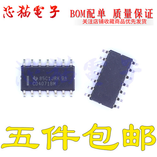 全新原装CD4071BM96 封装 SOIC-14 四路2输入或门芯片