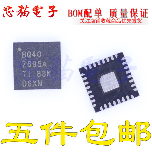 BQ40Z695ARSM BQ40Z695ARSMR BQ40Z695A QFN32 全新原装 进口正品