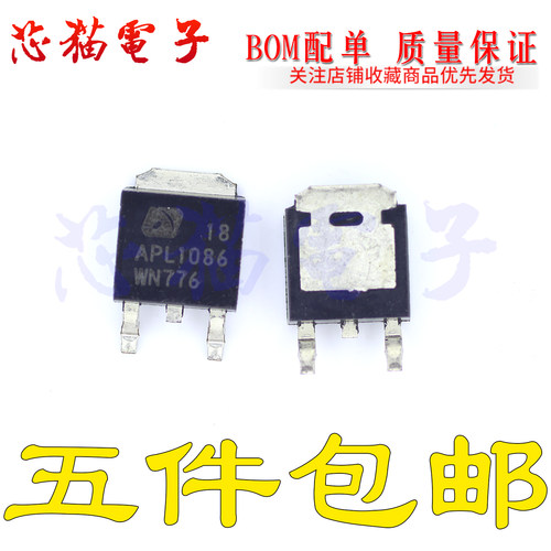 全新正品 APL1086-33UC APL1086 TO-252贴片低压差可调调节器