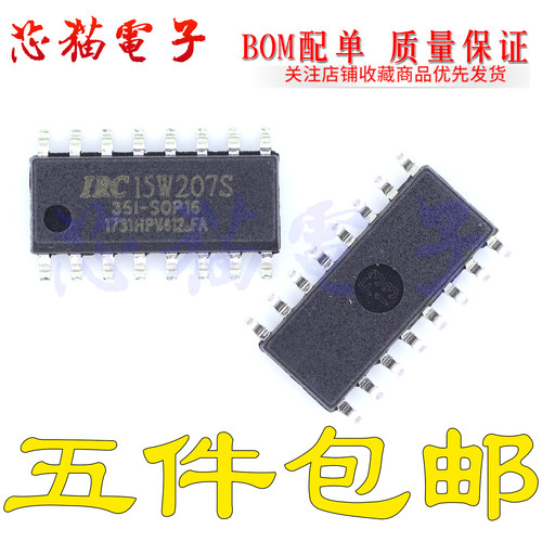 深圳店 IRC15W207S-35I-SOP16 15W207S STC单片机原装正品 现货
