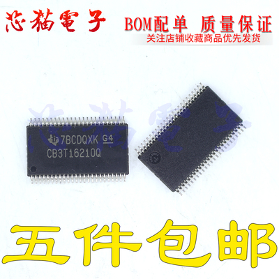 CCB3T16210QDGGRQ1 CB3T16210Q TSSOP48 解码器 进口原装正品