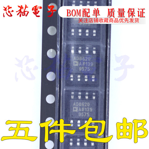 AD8620ARZ AD8620AR 运算放大器 缓冲器放大器 封装SOP-8全新原装