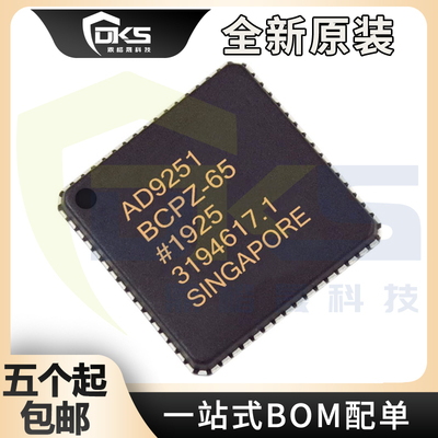 全新原装AD9251BCPZ-20 -40 -65 -80 封装LFCSP64 14位模数转换器