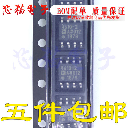 ADA4610-2ARZ ADA4610-2AR 运算放大器 封装SOP-8 全新原装