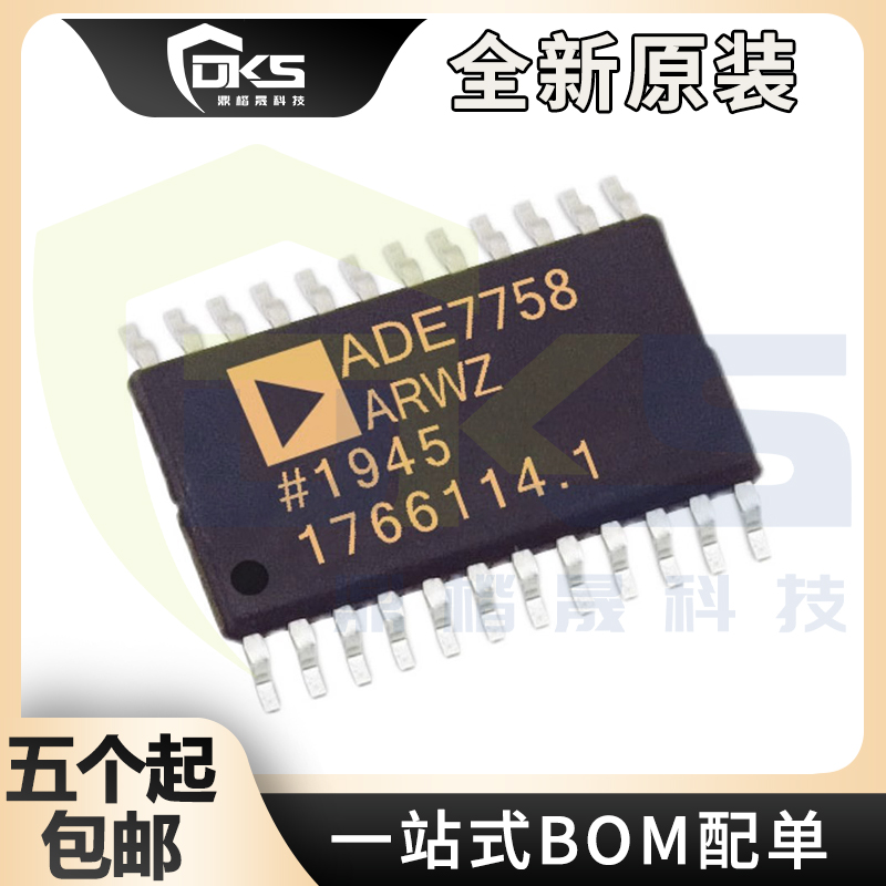 全新 ADE7758ARWZ ADE7758ARW ADE7758 SOP24 三相电能计量芯片