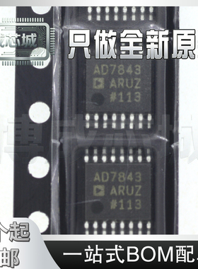 原装 AD7843ARUZ-REEL7 丝印AD7843 TSSOP16封装 数模转换器芯片
