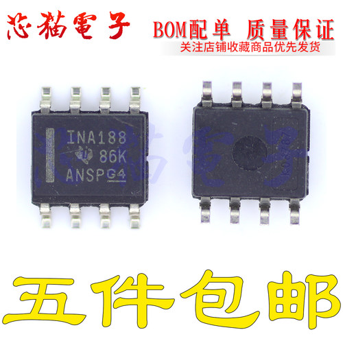 INA188IDR INA188 SOIC8 零漂移 轨到轨输出仪表放大器 满摆幅