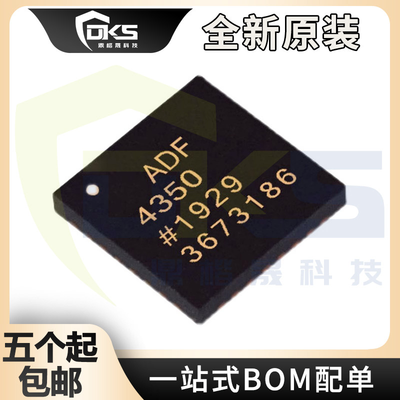 全新原装 ADF4350 4350BCPZ 4350A ABCPZ 4351 4351BCPZ LFCSP32 - 实物图