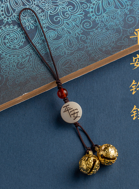 黄铜小铃铛汽车钥匙扣挂件男手机挂饰包包纯铜手工绳宫铃钥匙链女
