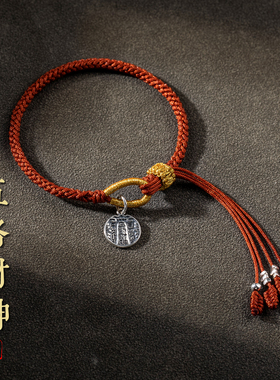 五路财神藏式马本命年红绳手链