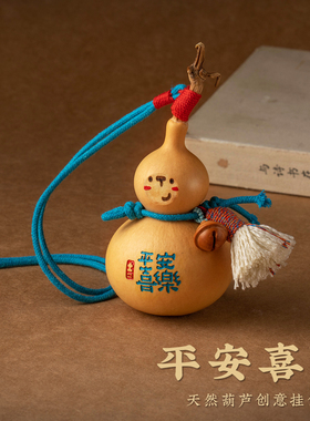 天然葫芦流苏汽车挂件