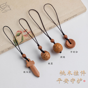 野生老桃木挂件东南枝刀剑斧平安扣护身宝宝挂坠符桃蓝手机挂绳