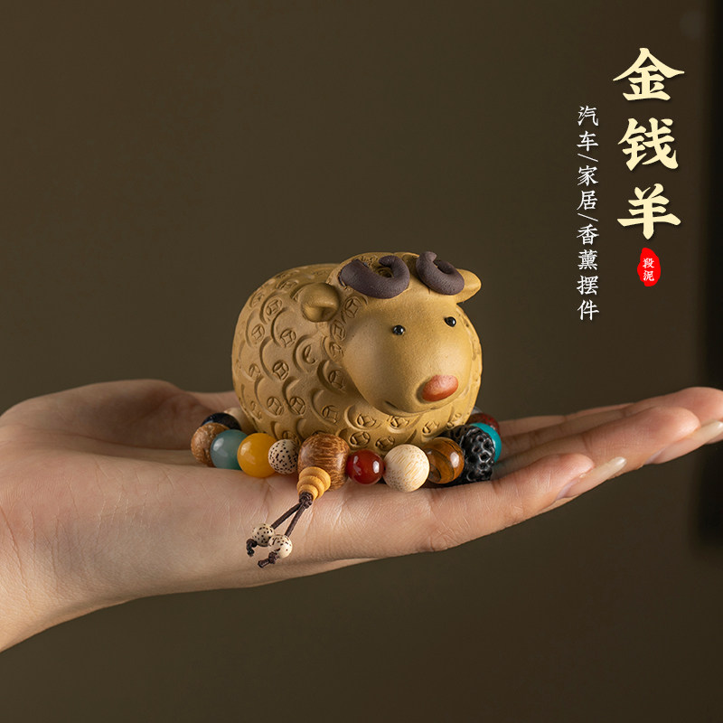 精致绵羊可爱汽车摆件创意小羊萌宠车内车载香薰办公室桌面摆件,汽车用品/电子/清洗/改装,摆件,淘宝优惠券,粉丝福利购,淘宝优惠卷