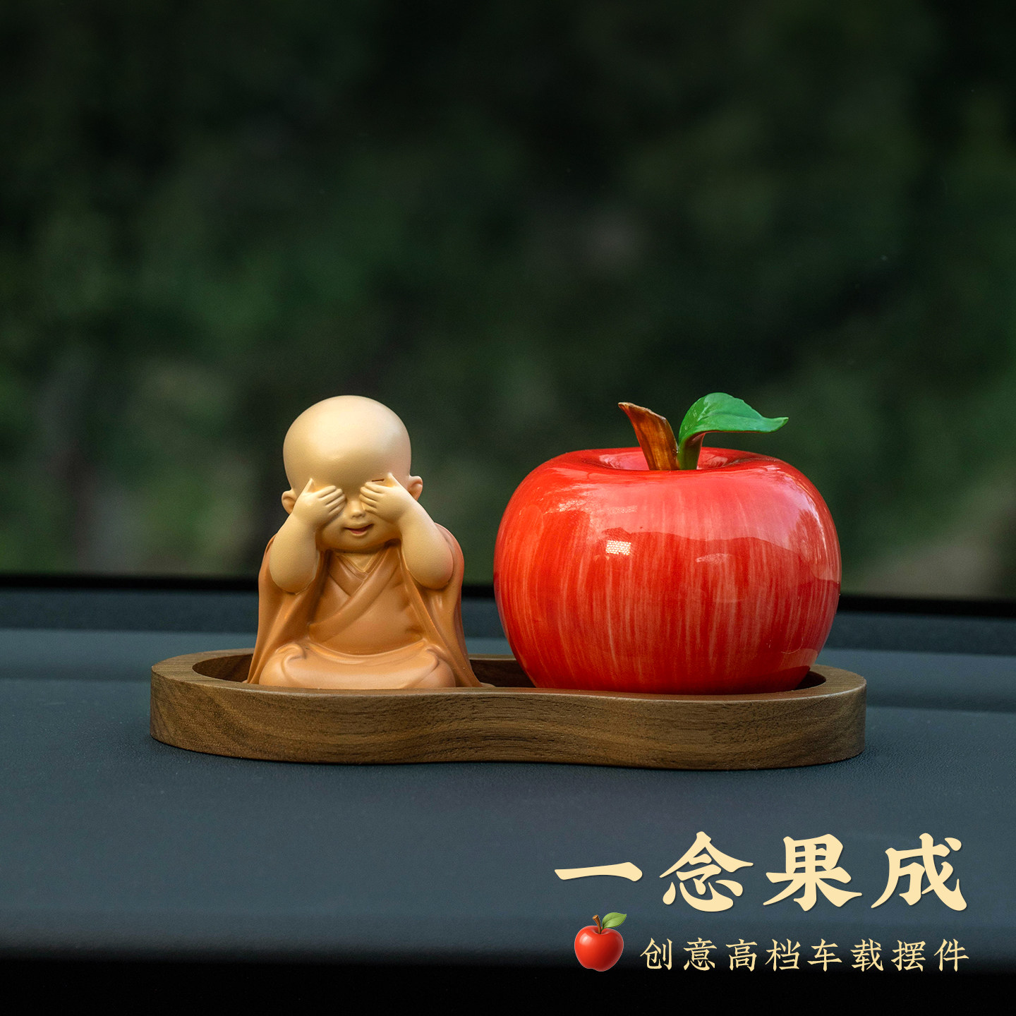 平安夜苹果车载摆件创意陶瓷