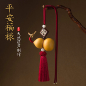 天然真葫芦汽车挂件后视镜挂饰车内平安符2026新款 高档车载吊饰品