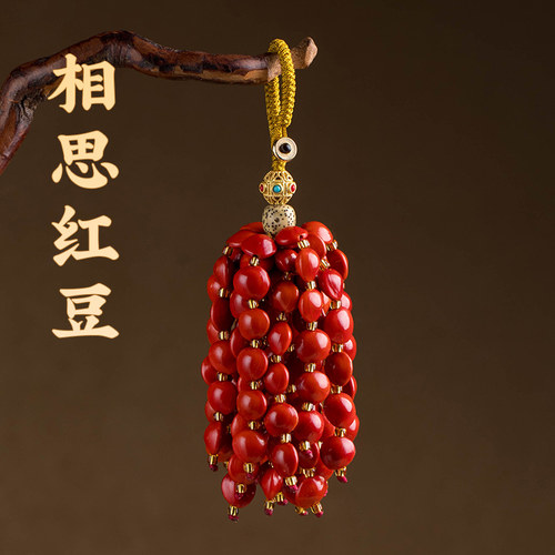 108颗相思红豆汽车钥匙扣原创