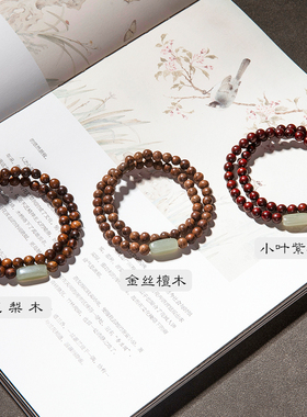 复古文艺檀香木质手多圈手链