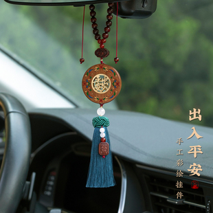 2026新款出入平安汽车挂件精致装饰高档男女士大气车载挂饰后视镜