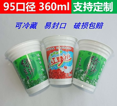 绿豆沙杯子 95绿豆冰沙杯加厚360ml乳白绿豆汤塑料杯打包杯子定制