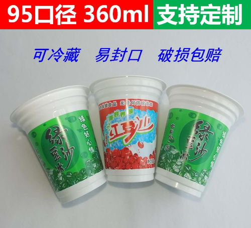 360ml可冷藏加厚绿豆沙杯子定制
