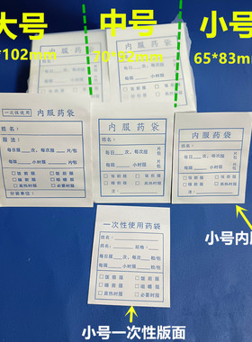 西药袋小号大号纸袋原浆纸