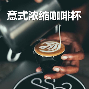 意式浓缩咖啡杯套装80ml欧式陶瓷特浓espresso小号迷你咖啡杯70ml