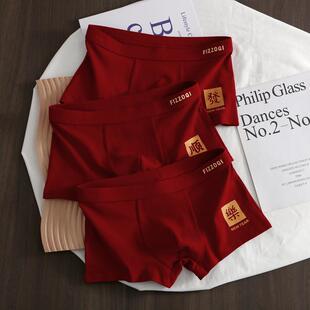 顺發乐本命年酒红色男士内裤结婚喜庆男款四角裤短裤青少年平角裤