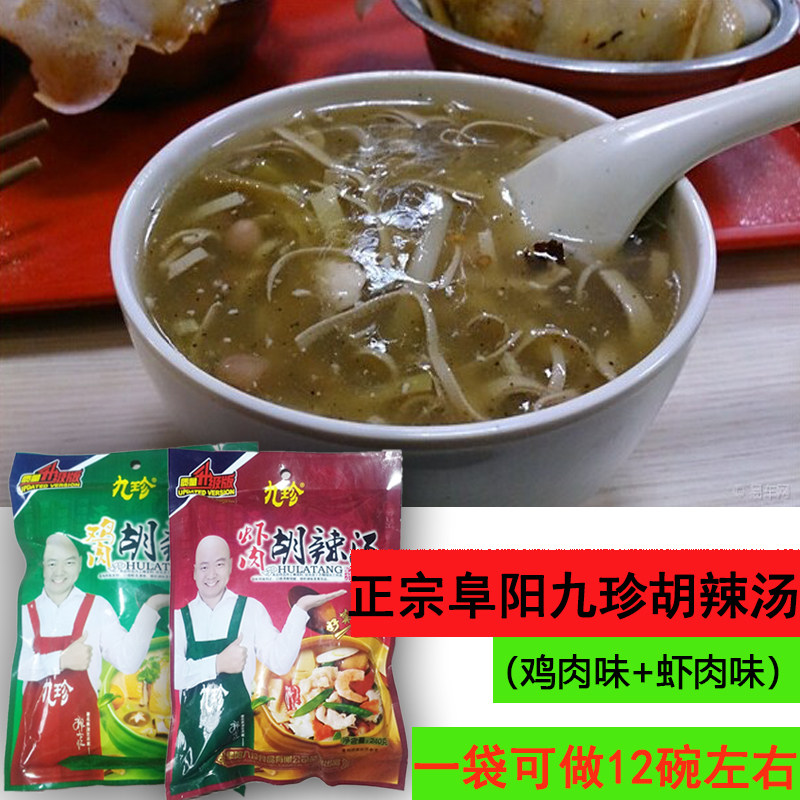 安徽阜阳特产正宗九珍胡辣汤咸马糊早点小吃240g袋装鸡肉味虾肉味