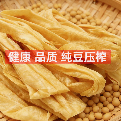 正宗蛋白肉人造肉含盐豆腐皮