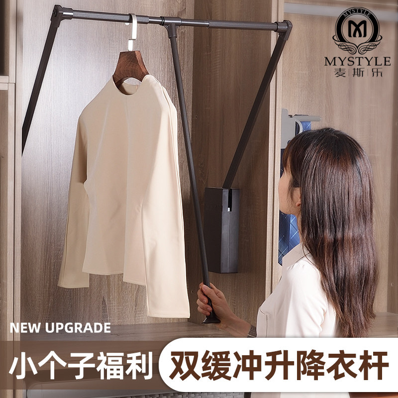 衣柜挂衣杆衣帽间衣橱下拉式升降衣杆衣柜里伸缩挂杆衣柜内部拉杆